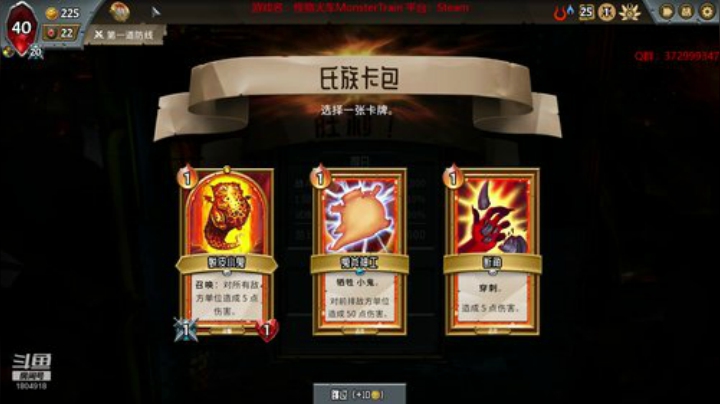 怪物火车：契约25肝成就~ 2020-05-30 10点场