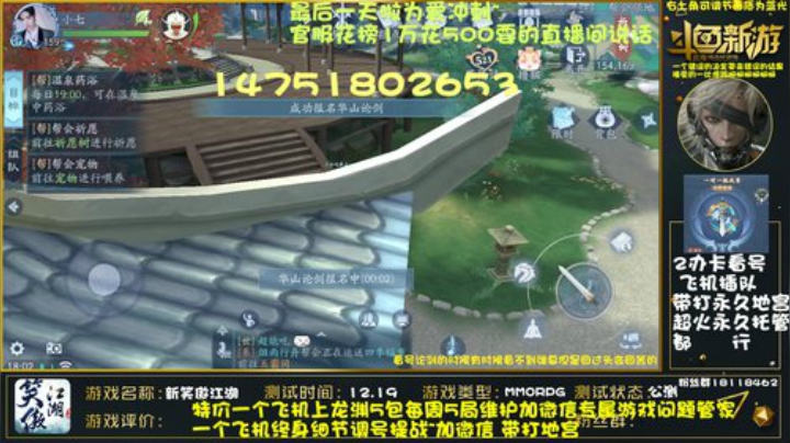 榜一细节调号提战论剑 2020-05-26 17点场