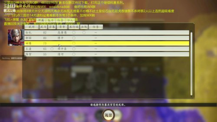 吕布讨伐张扬8禁超级难度。 2020-05-29 23点场