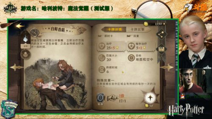 斯莱特林，麻瓜勿入 2020-05-29 14点场