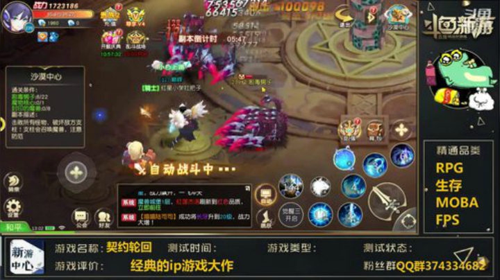契约轮回手游 2020-05-28 12点场