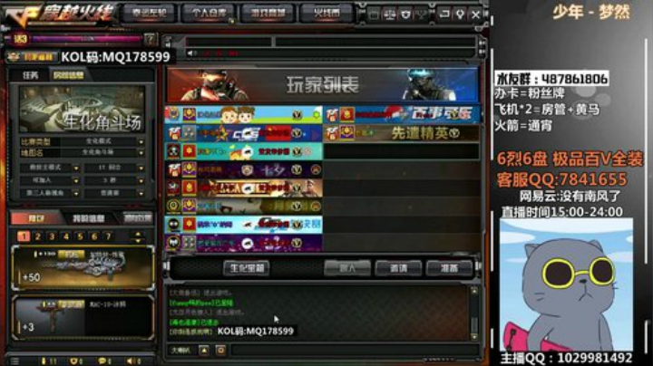 季南风：30人生化夜幕追击通关 2020-05-27 19点场