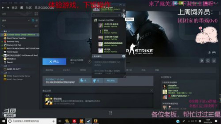 进来看你女朋友打游戏 2020-05-24 17点场