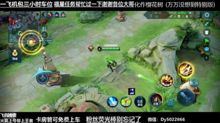 QQ区免费带粉有没有需要上分的啊 2020-05-30 00点场