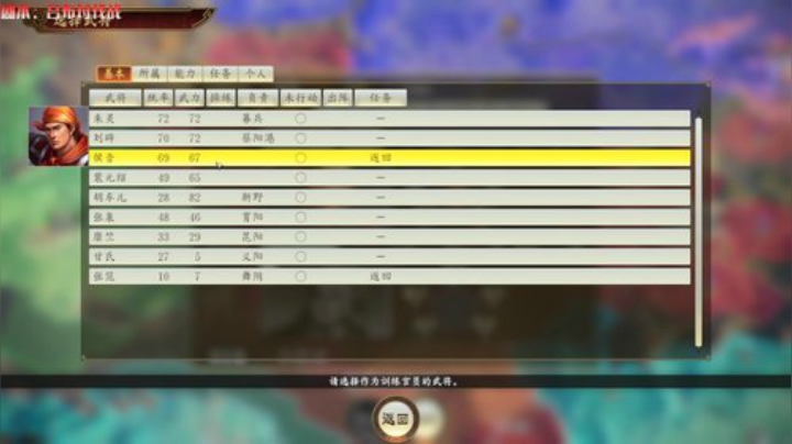 吕布讨伐战！吕布？？？ 2020-05-30 13点场