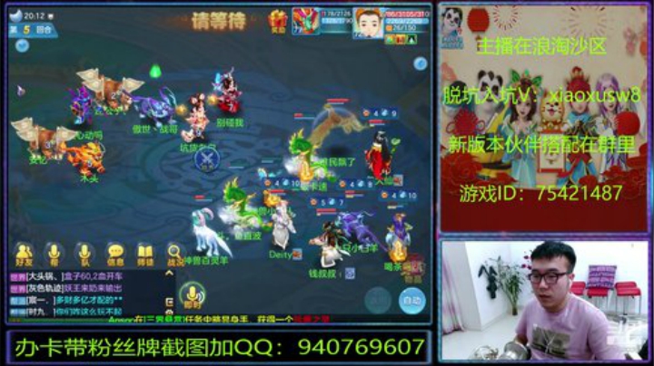 神武里的娱乐主播 2020-05-29 19点场