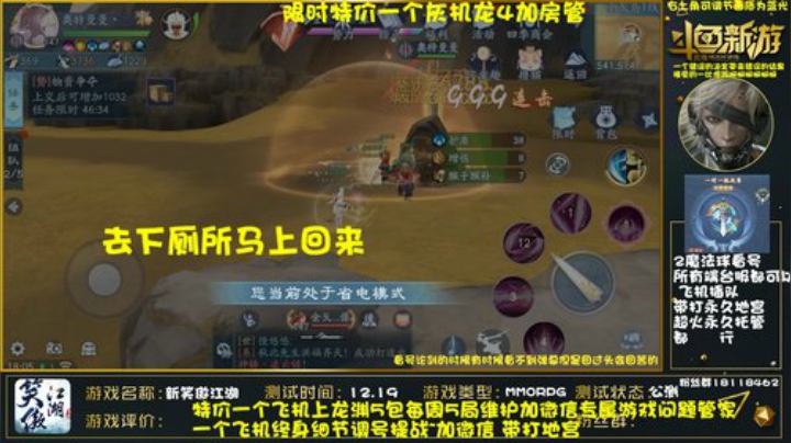 榜一在线细节调号论剑 2020-05-28 17点场