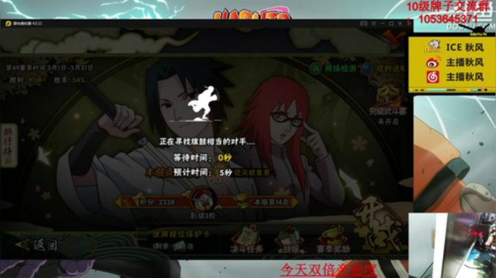 ice秋风的老铁发布了一个斗鱼视频2020-05-30