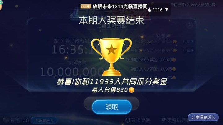 不需要复活啦，关注主播教你们怎么通过