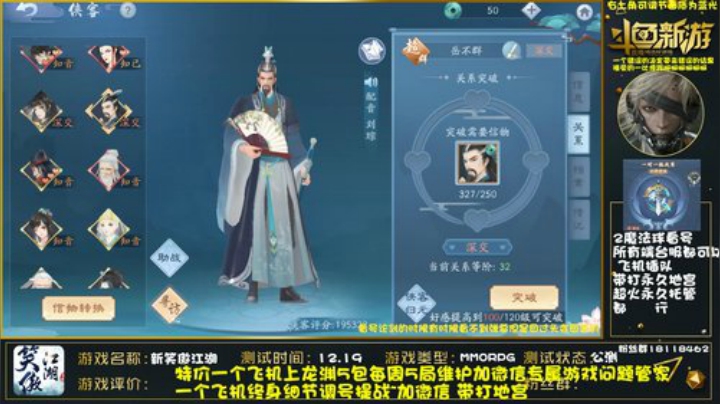 榜一细节调号提战论剑 2020-05-28 01点场