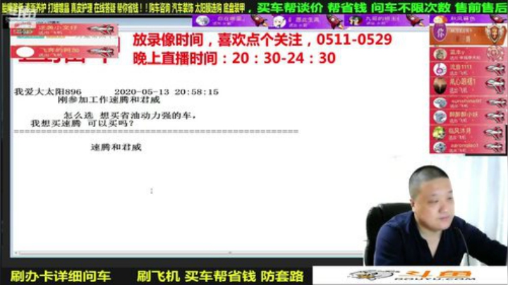 sxd小树发布了一个斗鱼视频2020-05-30
