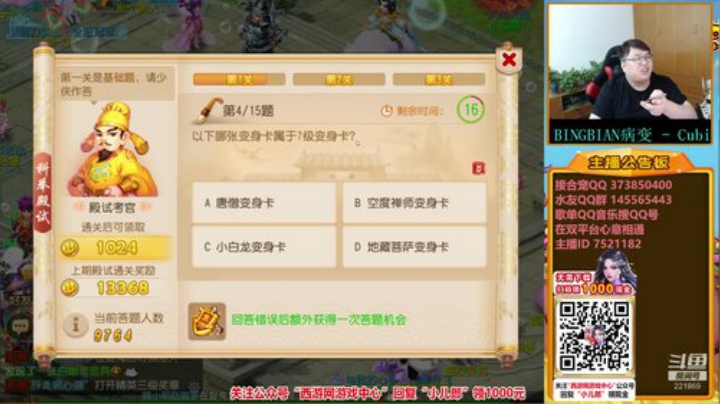 护法惊丶发布了一个斗鱼视频2020-05-30