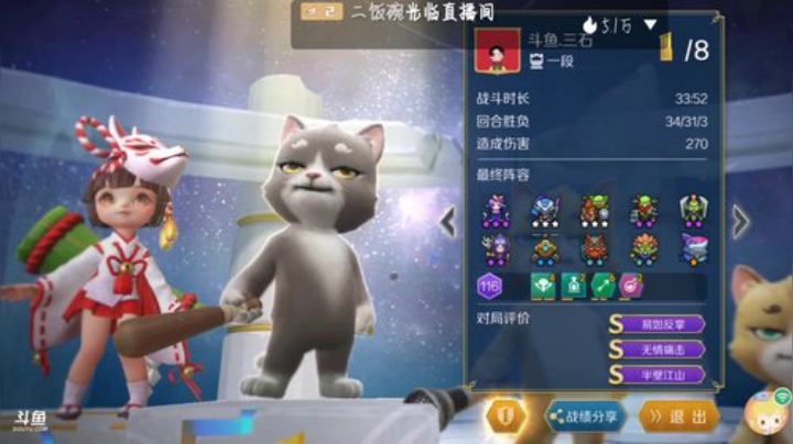 晚上七点比赛 2020-05-21 15点场