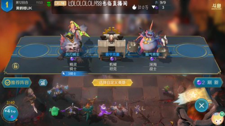 野兽专家 两张办卡上号编辑阵容 2020-05-30 07点场