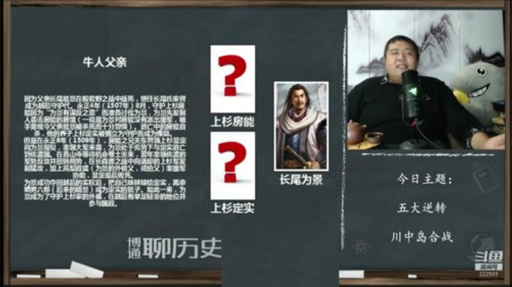 我在斗鱼看真的很博通直播文化