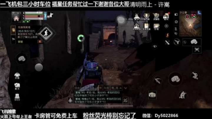 QQ区四十多星带粉免费全斗鱼唯一直播间 2020-05-30 06点场
