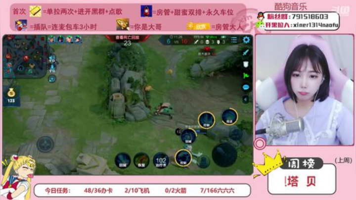 萌新主播在线嘤嘤嘤 4039714 2020-05-29 17点场