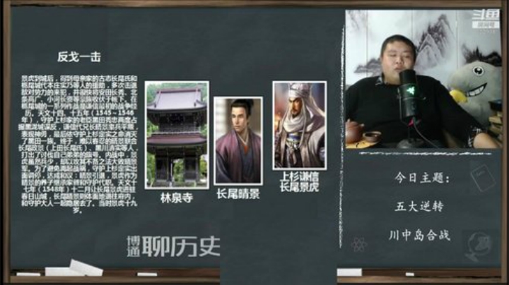 我在斗鱼看真的很博通直播文化