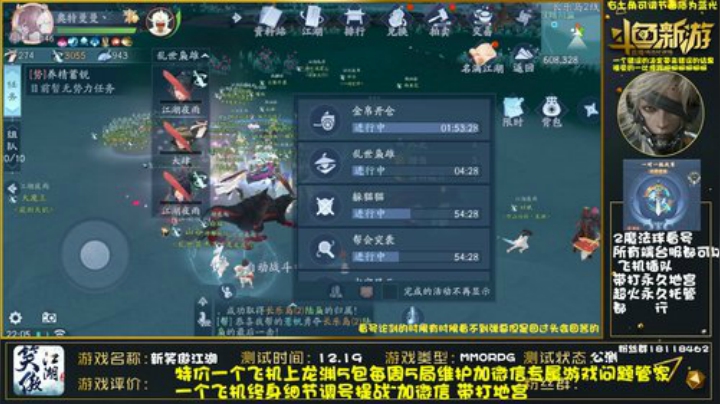 榜一细节调号提战论剑 2020-05-27 21点场