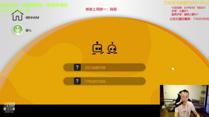 提莫我的神 四连鸡 2020-05-29 03点场