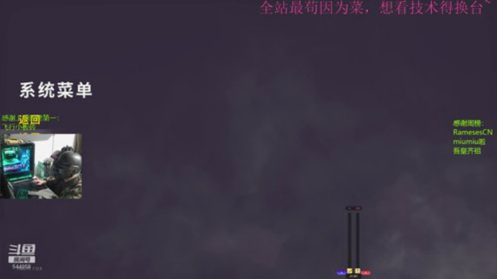 自带三级头和吉利服的欧服菜鸟~ 2020-05-30 04点场