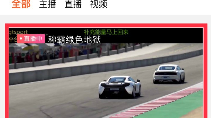 耐久赛夺魁