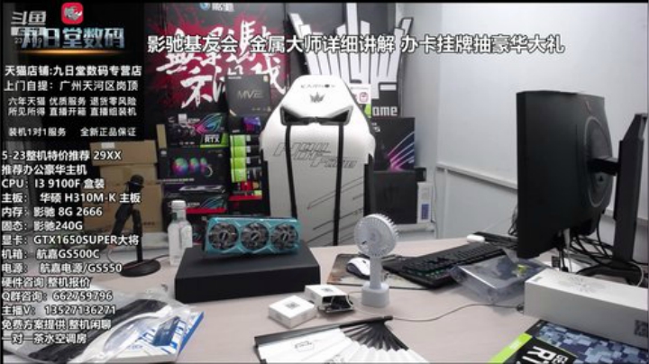 影驰基友会金属系列到底是何方神圣 2020-05-23 21点场