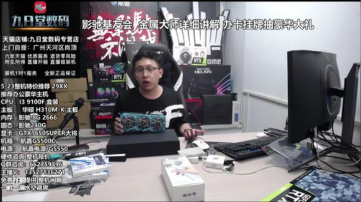 影驰基友会金属系列到底是何方神圣 2020-05-23 19点场