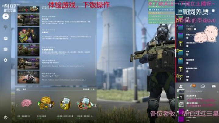 进来看你女朋友打游戏 2020-05-24 19点场