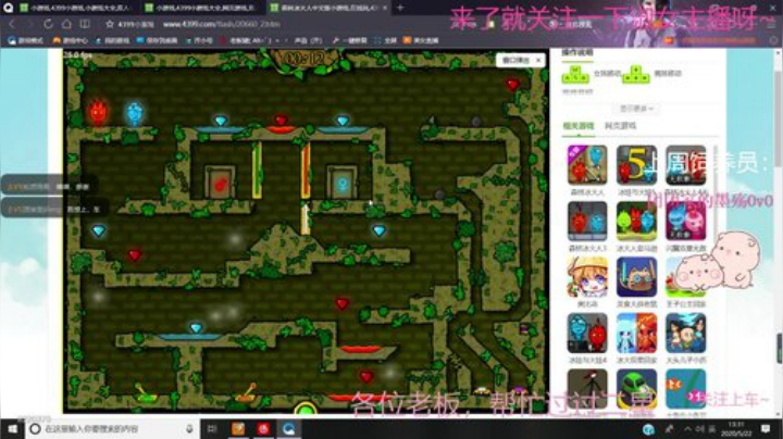 进来看你女朋友打游戏 2020-05-22 12点场