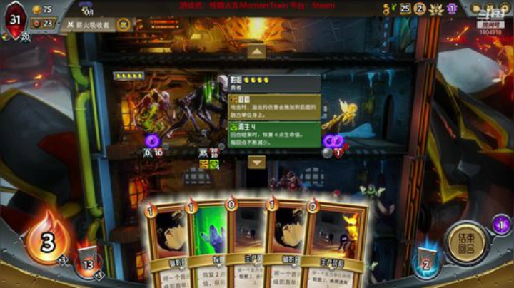 怪物火车：契约25肝成就~ 2020-05-28 02点场