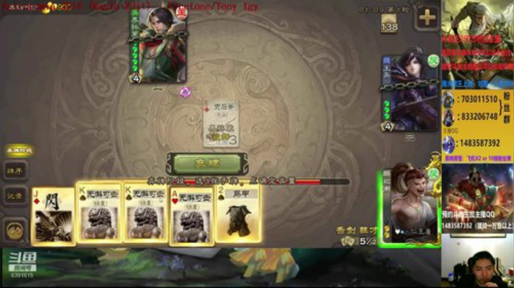 斗地主260万积分主播 2020-05-29 23点场