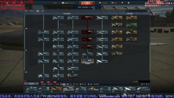 【战争雷霆国际服】1.99版本更新！ 2020-05-28 23点场