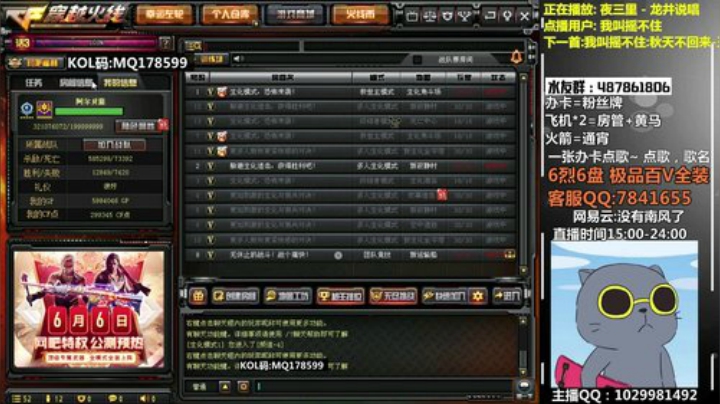 季南风：30人生化夜幕追击通关 2020-05-28 19点场