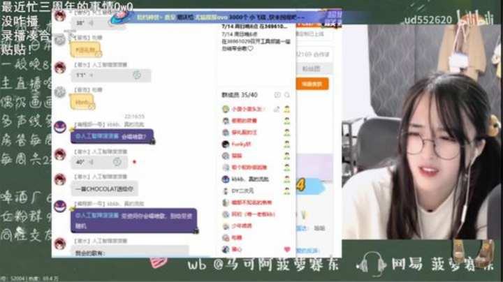 我在斗鱼看菠萝赛东直播二次元
