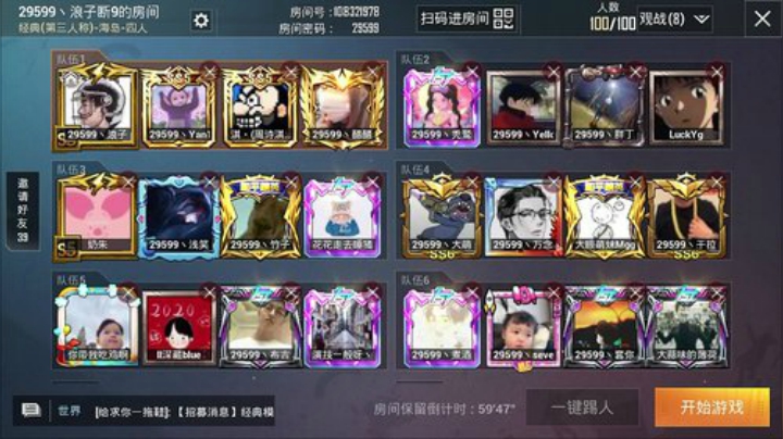 【海岛丑怪模式上线了】 2020-05-30 00点场