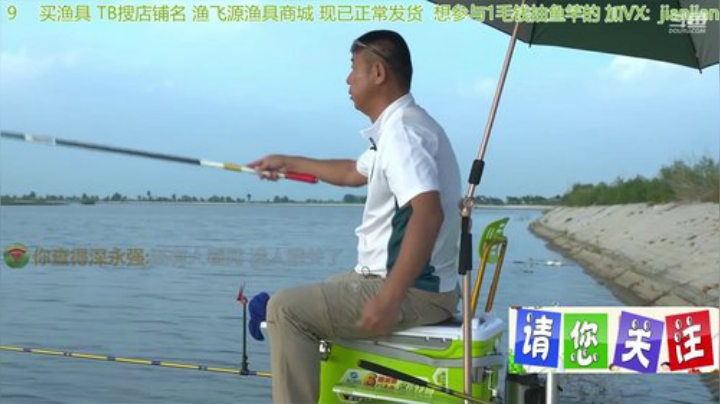 我在斗鱼看贱贱钓鱼直播户外