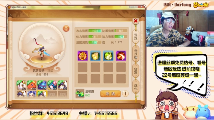 达浪美丽的直播录像