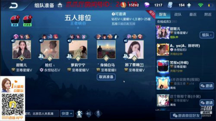 上爪爪语音找陪玩小姐姐 2020-05-30 01点场