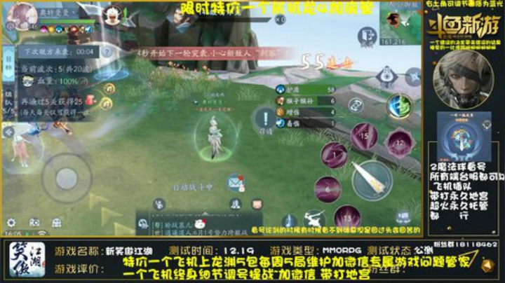 榜一在线细节调号论剑 2020-05-28 15点场