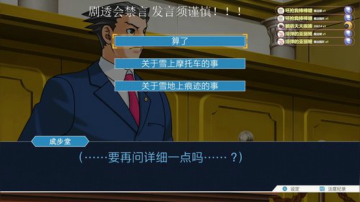 逆转裁判3 脑子要烧坏了呀！！ 2020-05-30 12点场