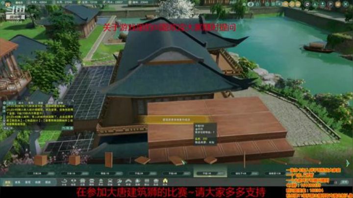 【大唐建筑狮】家园设计GOGOGO 2020-05-29 20点场
