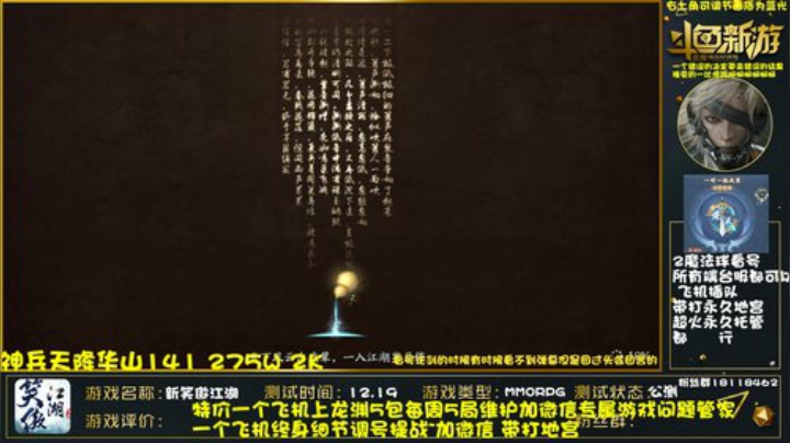 榜一在线细节调号论剑 2020-05-29 01点场