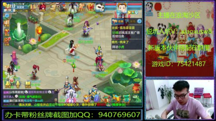 神武里的娱乐主播 2020-05-29 23点场