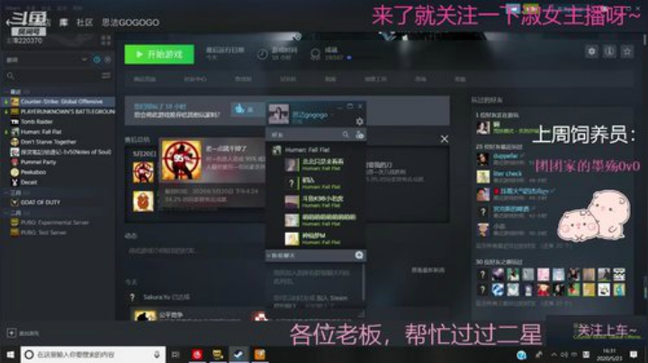 进来看你女朋友打游戏 2020-05-23 16点场