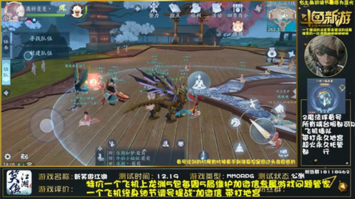 榜一细节调号提战论剑 2020-05-27 17点场