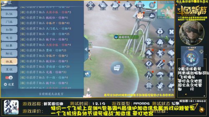 榜一细节调号提战论剑 2020-05-27 23点场