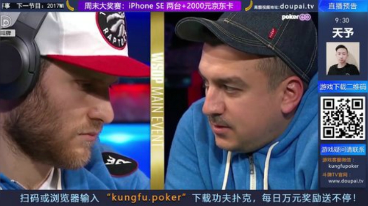 我在斗鱼看斗牌TV直播棋牌娱乐