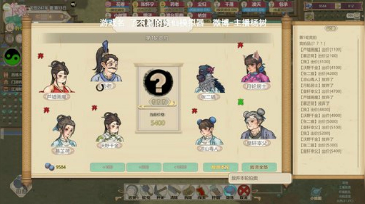 健康直播间✌ 2020-05-30 13点场