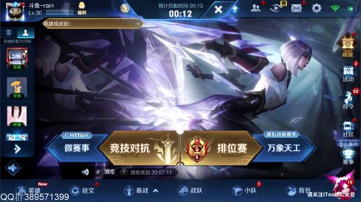 全网第一辅助 辅核指挥！！ 2020-05-31 17点场